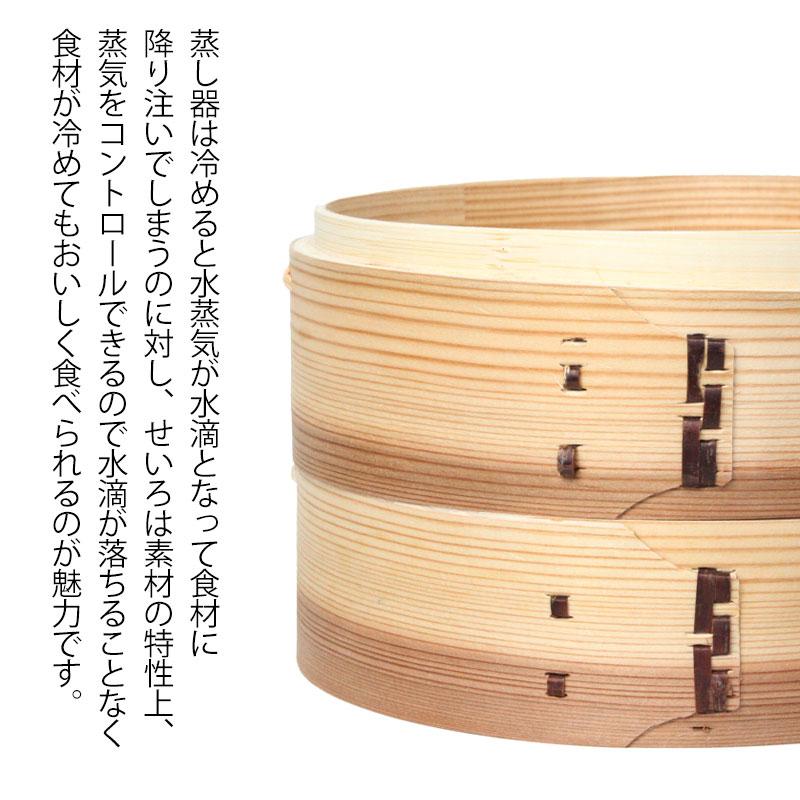 5％OFF 中華せいろ 受け台 セット 21cm 2段 杉製 蒸篭 蒸籠 蒸し板