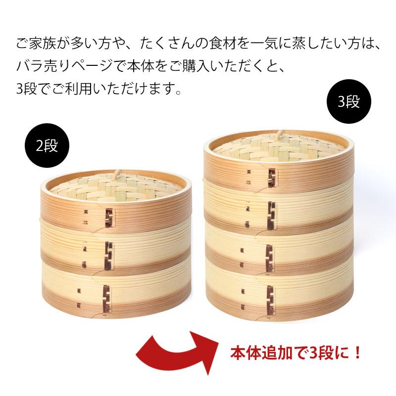5%OFF 中華せいろ 受け台 セット 21cm 2段 杉製 蒸篭 蒸籠 蒸し板