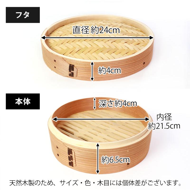 せいろ 蒸し器 受け台 セット 24cm 2段 杉製 蒸篭 蒸し板 セイロ 置く