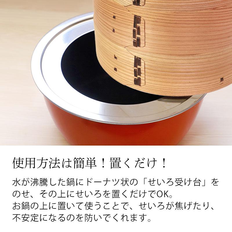 せいろ 蒸し器 受け台 セット 24cm 2段 杉製 蒸篭 蒸し板 セイロ 置く