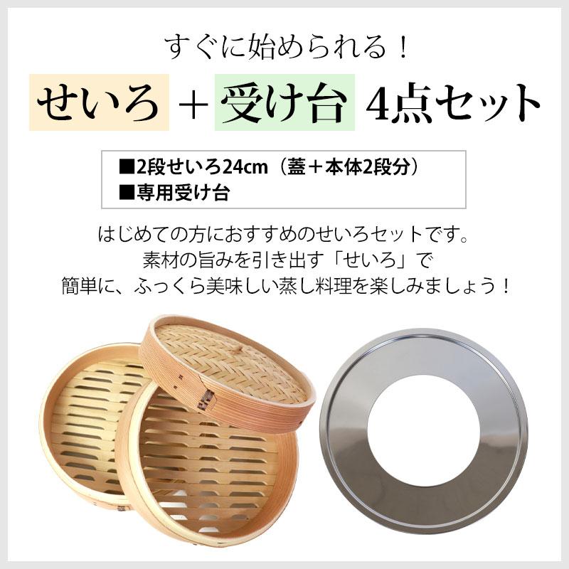 ２セット限定出品・杉上蒸籠２４センチ・２段蒸し板セット せいろ 蒸篭 鍋セット 24cm 2段 蓋付き 蒸し板付 IH対応 ガス火対応 吉