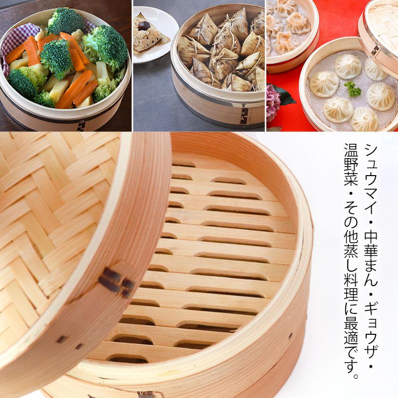 せいろ 蒸し器 受け台 セット 24cm 2段 杉製 蒸篭 蒸し板 セイロ 置く
