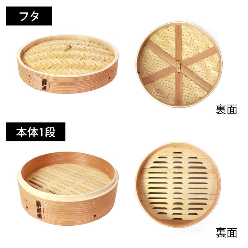 せいろ 蒸し器 受け台 セット 24cm 2段 杉製 蒸篭 蒸し板 セイロ 置く
