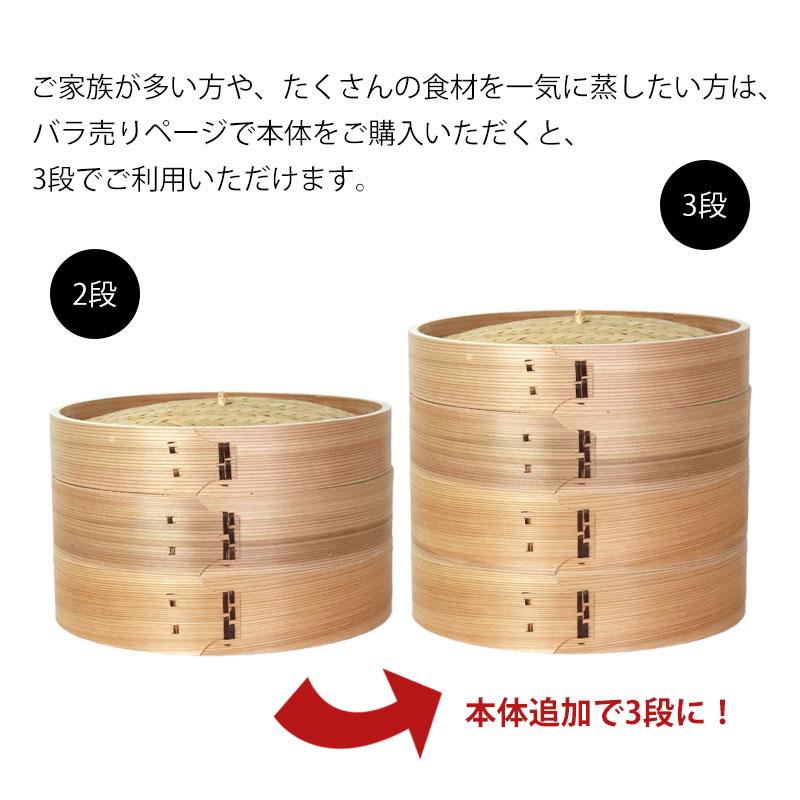 未使用品】照宝 白木せいろ二段 蒸し板セット30cm 【公式通販】