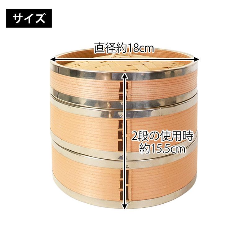 5%OFF せいろ ステンレス+杉製 受け台 4点 セット ふた 本体 2段 18cm