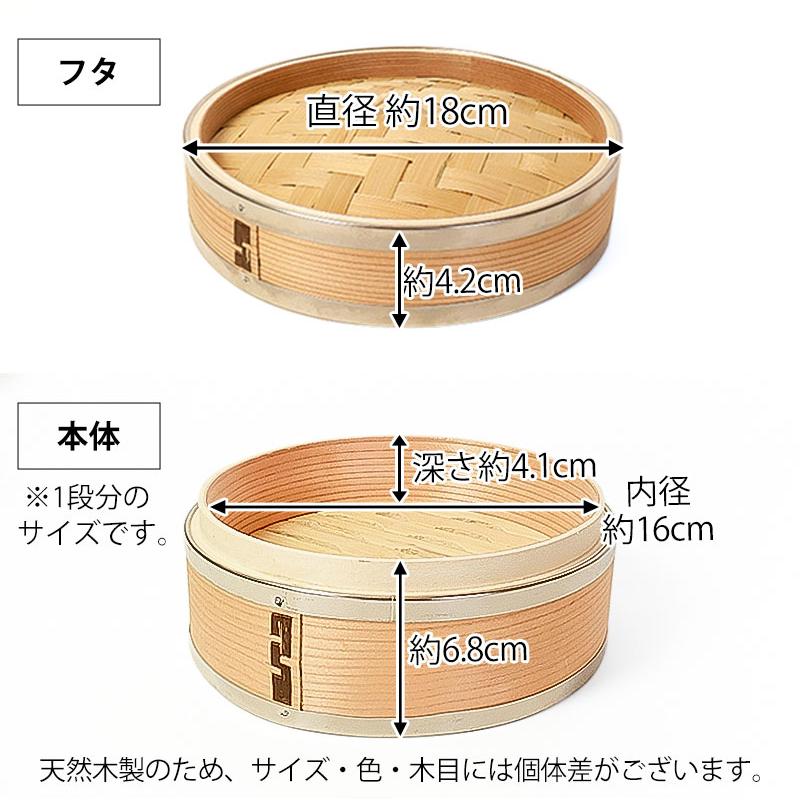 せいろ ステンレス+杉製 受け台 4点 セット ふた 本体 2段 18cm 蒸し器