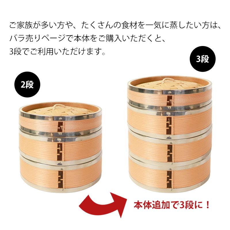 せいろ ステンレス+杉製 受け台 4点 セット ふた 本体 2段 18cm 蒸し器