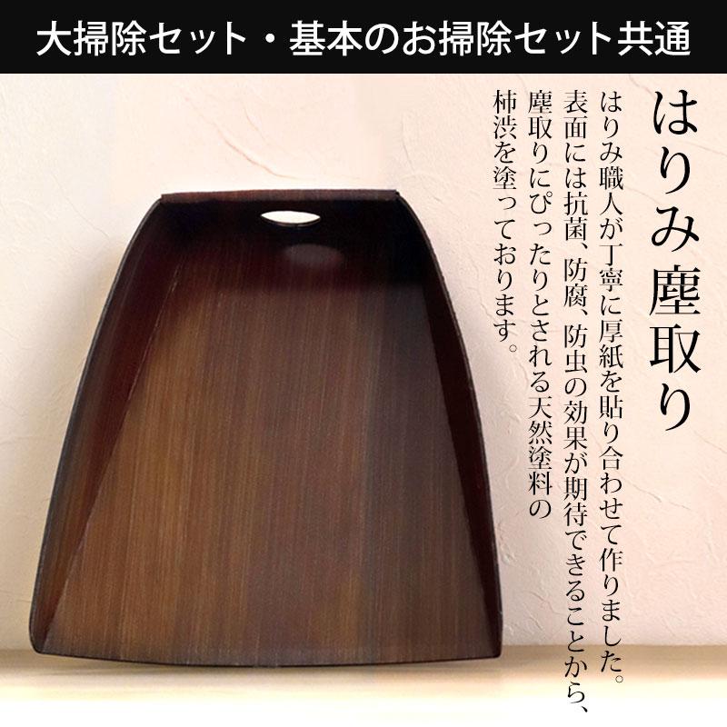 みよし漆器本舗 50%OFF 棕櫚箒 大掃除応援セット 鬼毛長箒 9玉 はりみ
