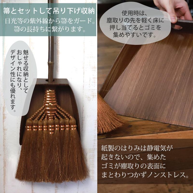 みよし漆器本舗 棕櫚箒 大掃除応援セット 鬼毛長箒 9玉 はりみ塵取り 2