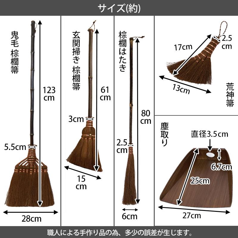 りんごn　大羽箒（約48.5cm）箒博作 みよし漆器本舗 50%OFF 棕櫚箒 大掃除応援セット 鬼毛長箒 9玉 はりみ