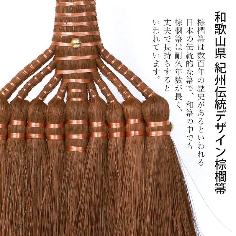 みよし漆器本舗 棕櫚箒 大掃除応援セット 鬼毛長箒 9玉 はりみ塵取り 2