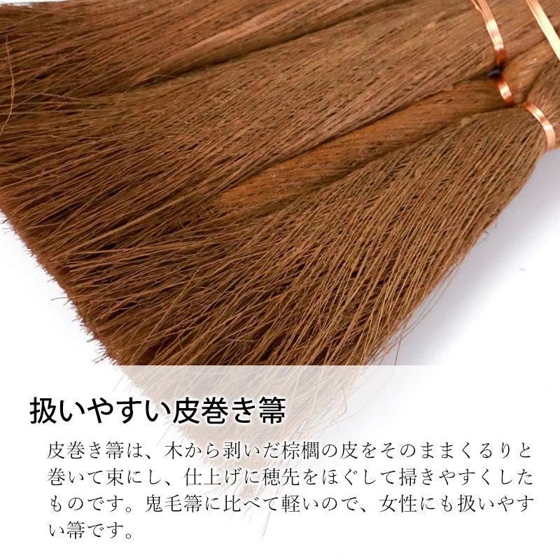 みよし漆器本舗 棕櫚箒 大掃除応援セット 皮巻き長箒 7玉 はりみ塵取り