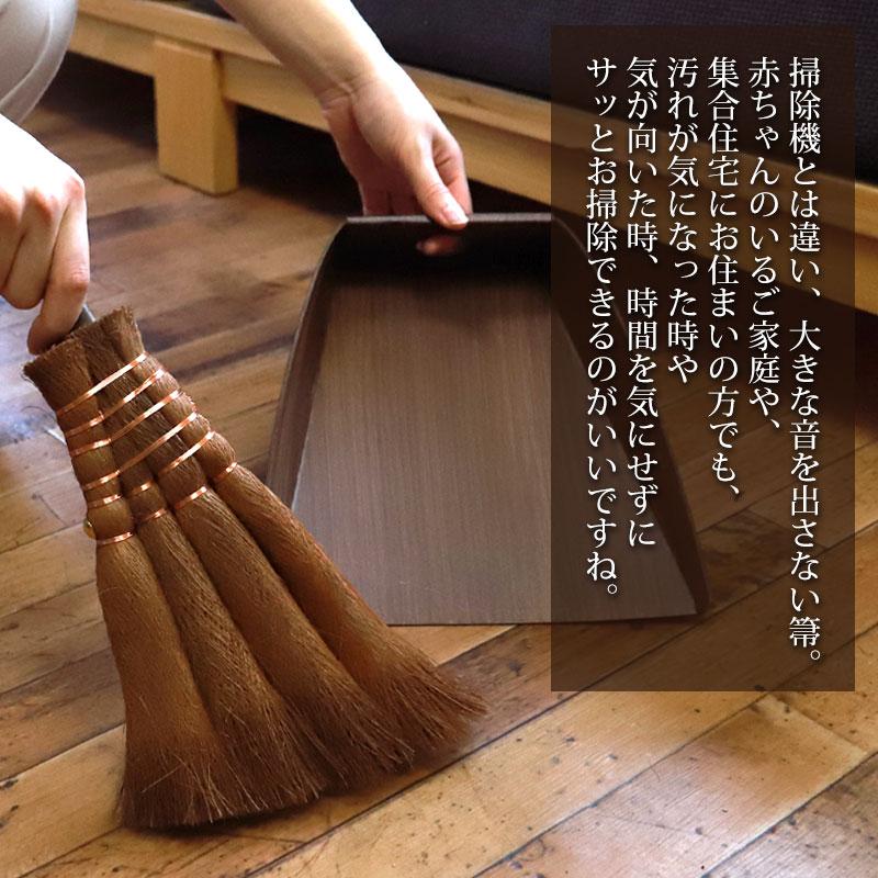 棕櫚箒 大掃除応援セット 荒神箒 4玉 はりみ塵取り 福袋 2026年 Broom Craft 深海産業 ミニ 小さい 隙間 おしゃれ ほうき ホウキ ちりとり チリトリ
