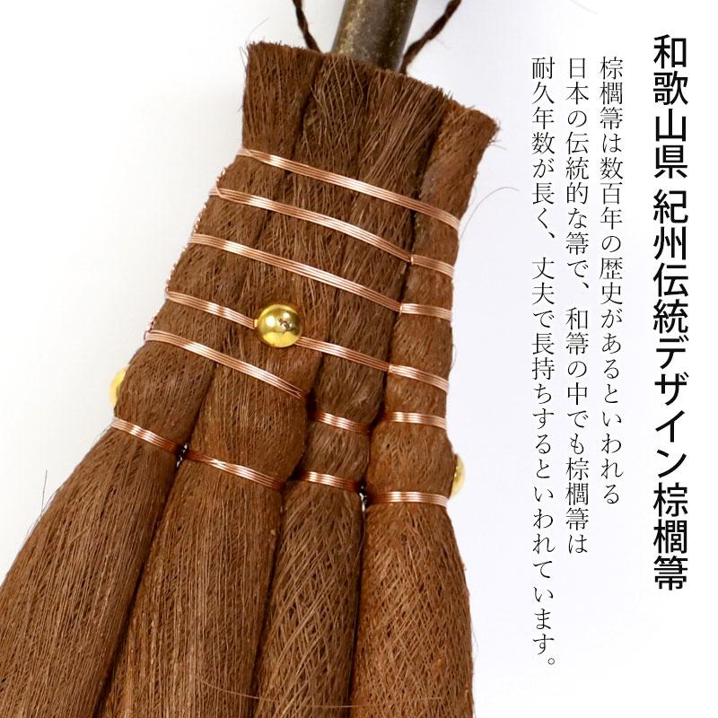棕櫚箒 大掃除応援セット 荒神箒 4玉 はりみ塵取り 福袋 2026年 Broom Craft 深海産業 ミニ 小さい 隙間 おしゃれ ほうき ホウキ ちりとり チリトリ