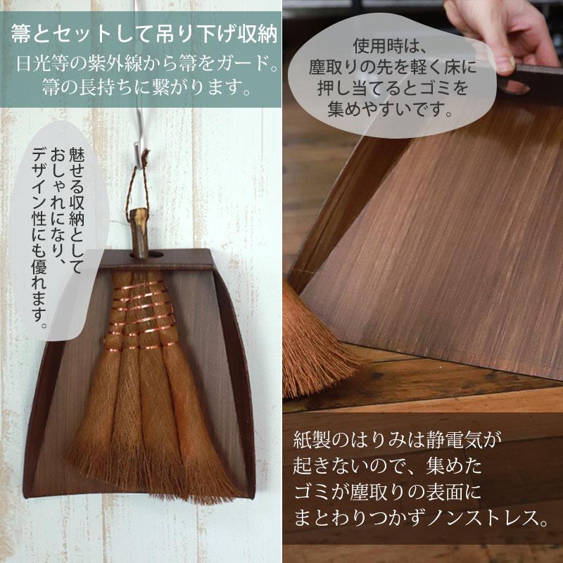 棕櫚箒 大掃除応援セット 荒神箒 4玉 はりみ塵取り 福袋 2026年 Broom Craft 深海産業 ミニ 小さい 隙間 おしゃれ ほうき ホウキ ちりとり チリトリ
