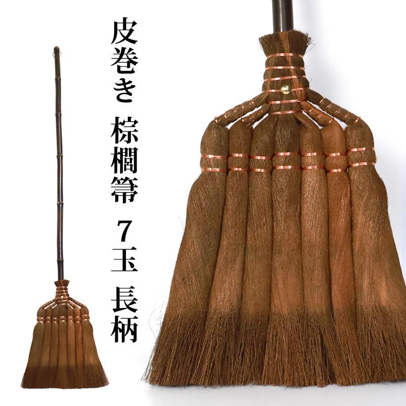 みよし漆器本舗 【50%OFF】 棕櫚箒 はりみ塵取り セット 皮巻き みよし漆器本舗 【50%OFF】 棕櫚箒 はりみ塵取り セット 皮巻き