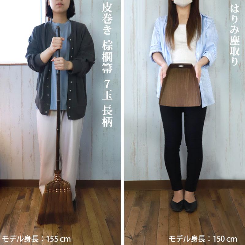 みよし漆器本舗 【50%OFF】 棕櫚箒 はりみ塵取り セット 皮巻き みよし漆器本舗 【50%OFF】 棕櫚箒 はりみ塵取り セット 皮巻き