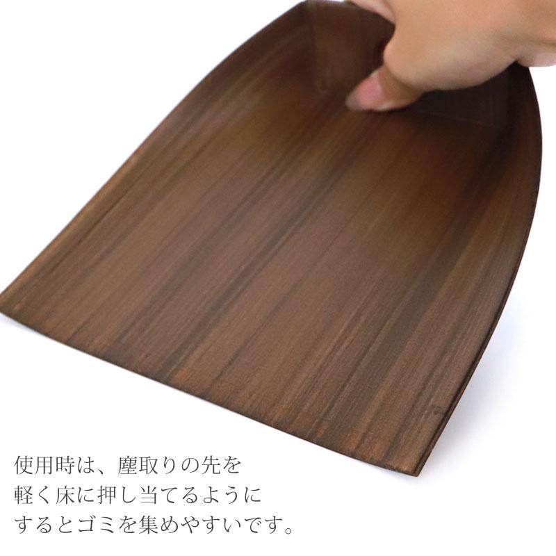 みよし漆器本舗 ちりとり はりみ（小） 柿渋塗り 黒檀木目調 卓上型