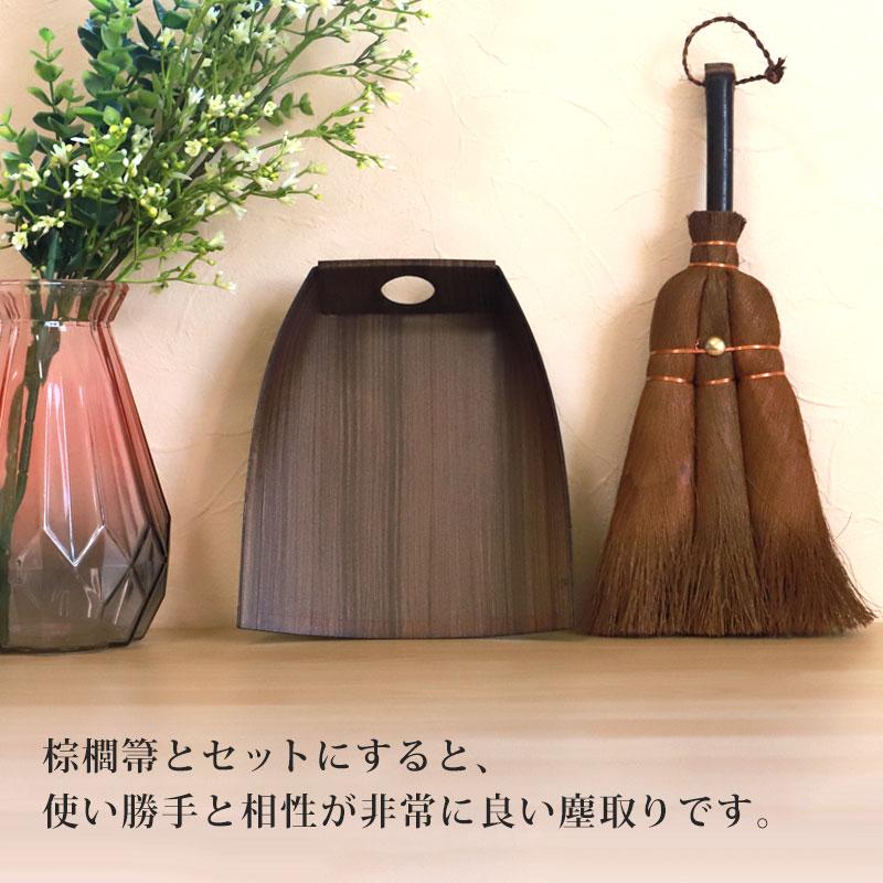 みよし漆器本舗 【10%OFF】 ちりとり はりみ(小) 柿渋塗り みよし漆器本舗 【10%OFF】 ちりとり はりみ(小) 柿渋塗り