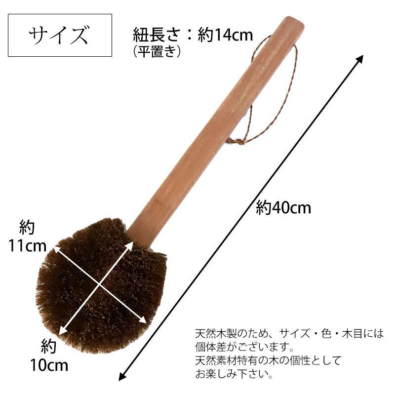 クーポン有 タワシのボディブラシ 体洗い 身体 棕櫚 束子 たわし 長さ