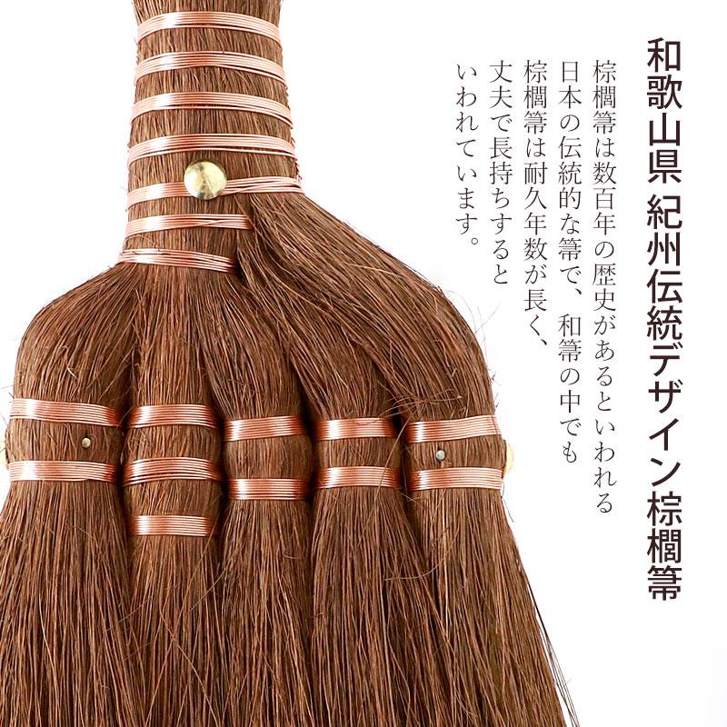 棕櫚箒 鬼毛 5玉 ミドル柄 96cm ほうき 室内 シュロ しゅろ ホウキ