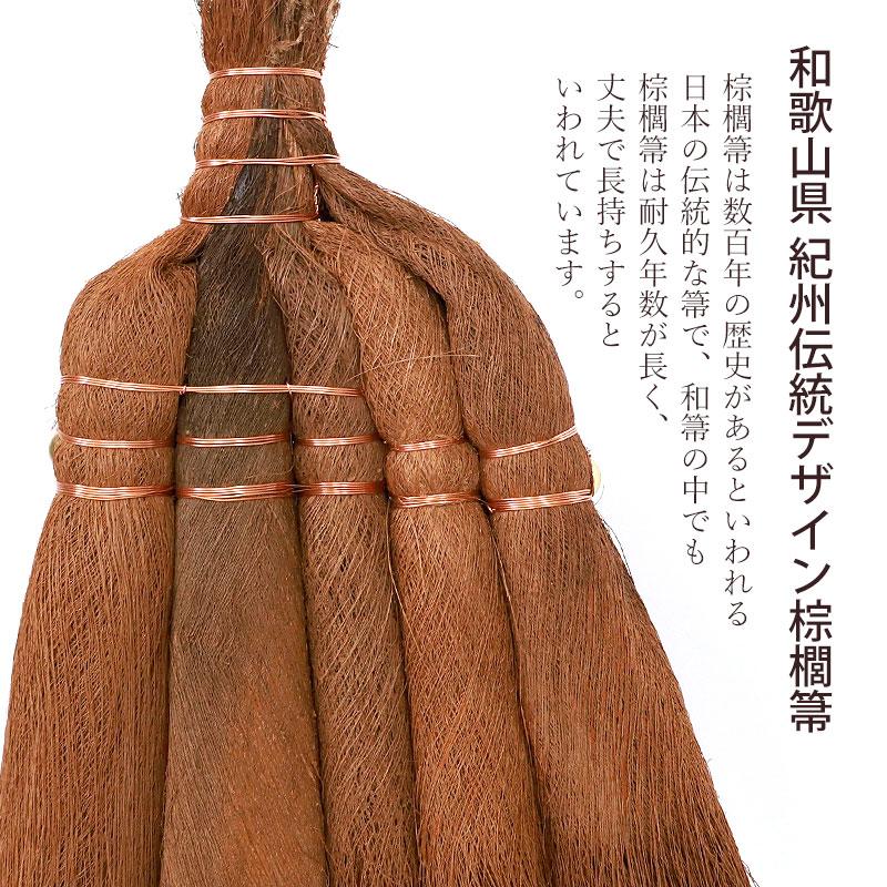 室内用 棕櫚(しゅろ)ほうき 5玉 wgteh8f 棕櫚箒 皮巻き 5玉 ミドル柄 96cm ほうき 室内 シュロ しゅろ ホウキ