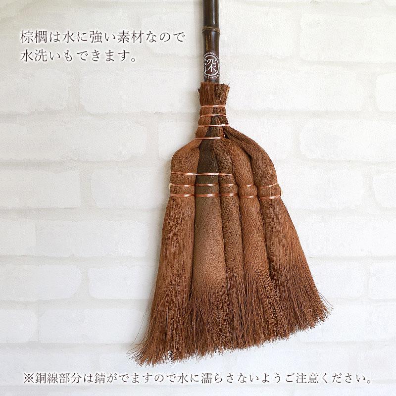 棕櫚箒 皮巻き 5玉 ミドル柄 96cm ほうき 室内 シュロ しゅろ ホウキ
