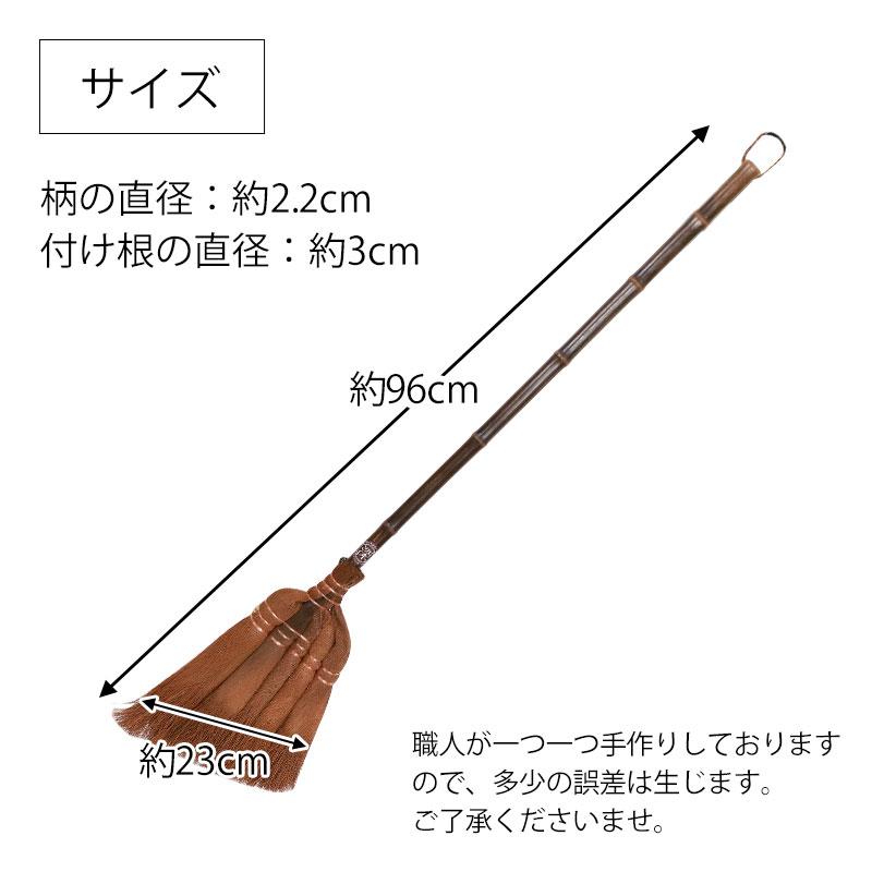 室内用 棕櫚(しゅろ)ほうき 5玉 wgteh8f 棕櫚箒 皮巻き 5玉 ミドル柄 96cm ほうき 室内 シュロ しゅろ ホウキ