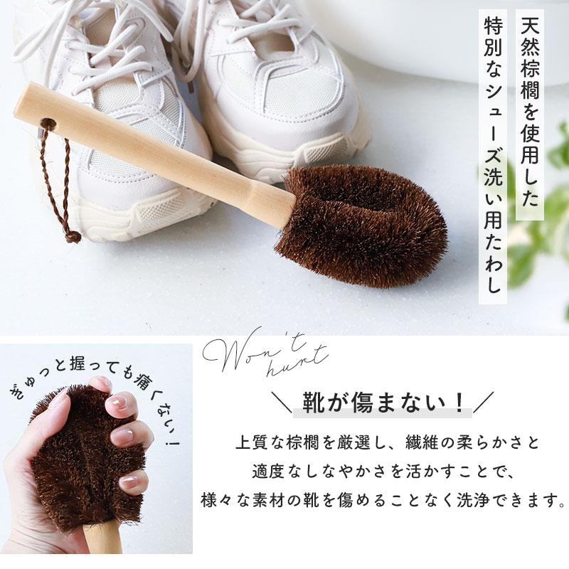 シューズブラシ 靴洗い 棕櫚 たわし 柄付き 靴 洗い ブラシ 上履き