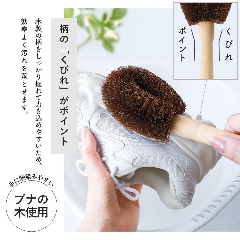 10%OFF シューズブラシ 靴洗い 棕櫚 たわし 柄付き 靴 洗い ブラシ