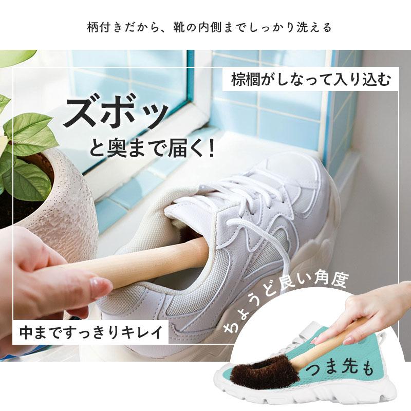 10%OFF シューズブラシ 靴洗い 棕櫚 たわし 柄付き 靴 洗い ブラシ