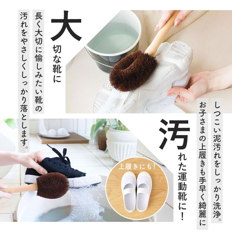 シューズブラシ 靴洗い 棕櫚 たわし 柄付き 靴 洗い ブラシ 上履き