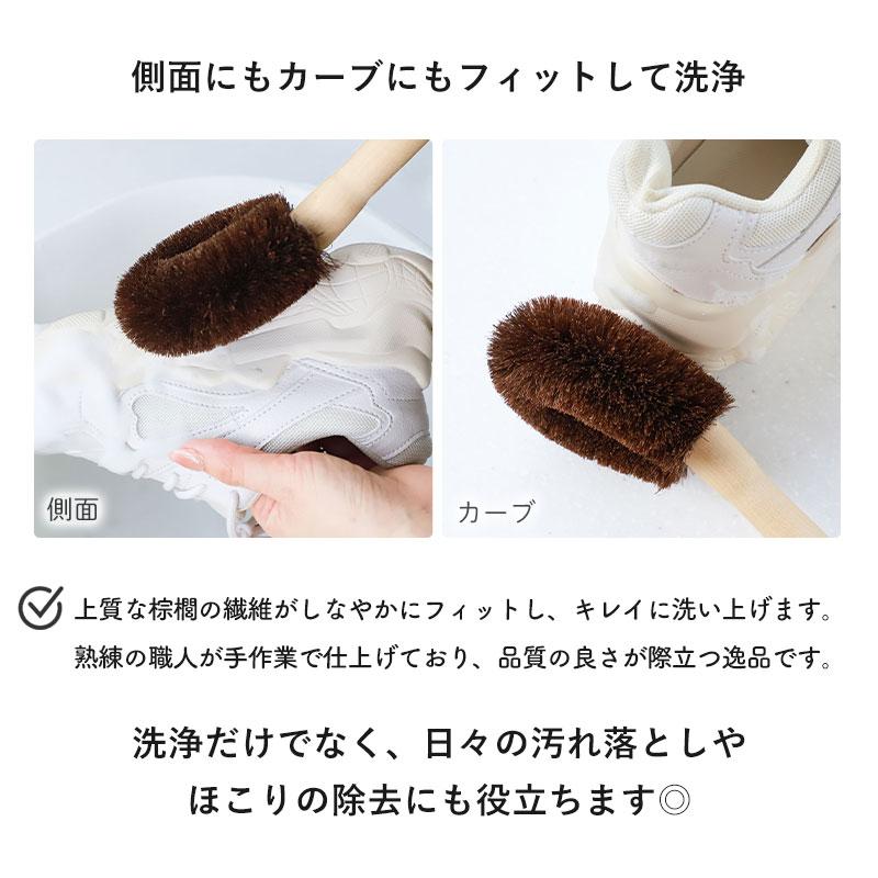 10%OFF シューズブラシ 靴洗い 棕櫚 たわし 柄付き 靴 洗い ブラシ