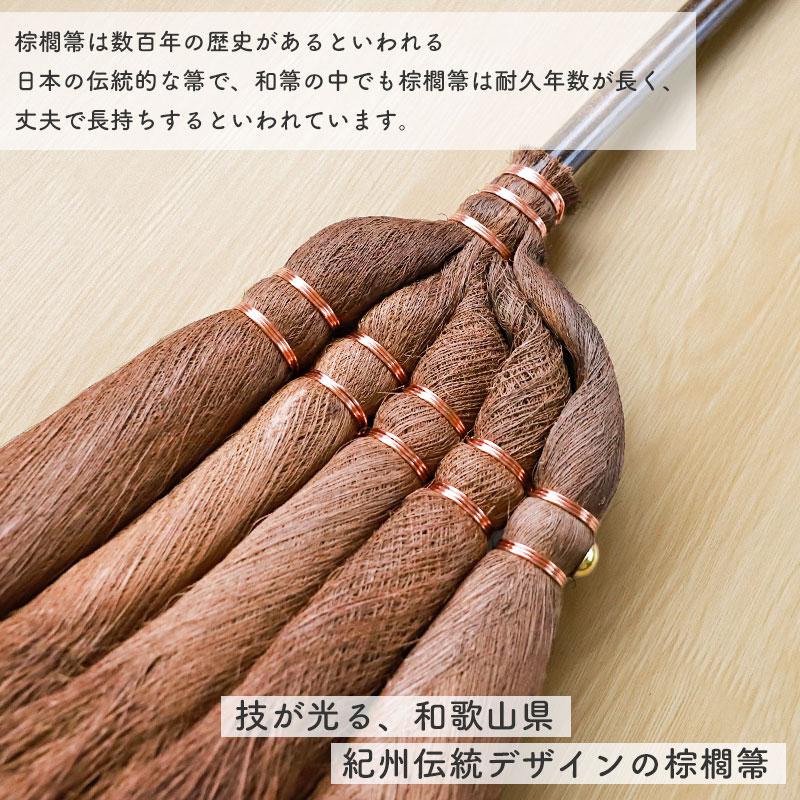 20%OFF 棕櫚箒 皮巻き 5玉 75cm 日本製 ほうき 室内 シュロ ホウキ
