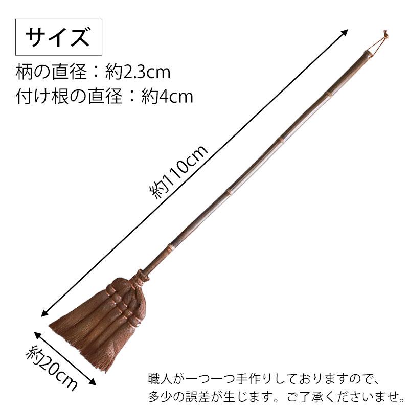 20%OFF 棕櫚箒 皮巻き 5玉 75cm 日本製 ほうき 室内 シュロ ホウキ