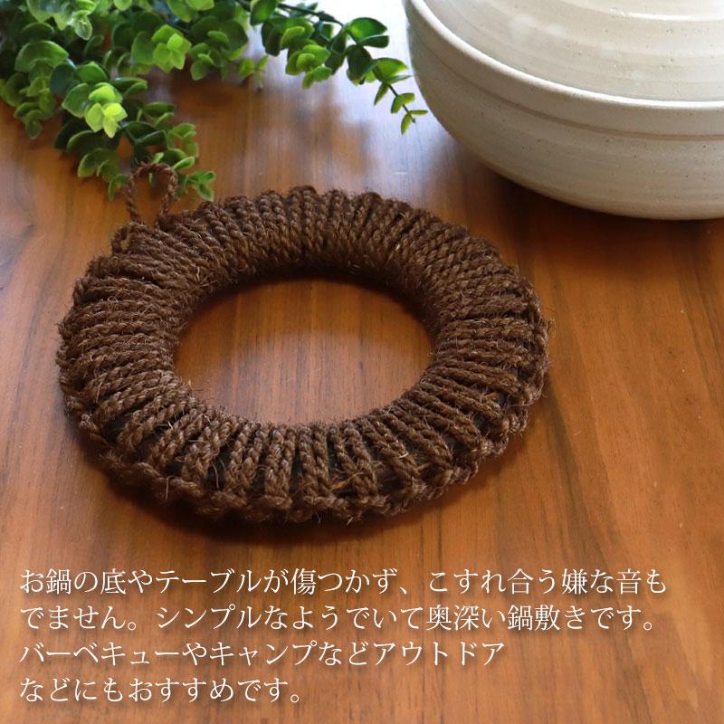 みよし漆器本舗 10%OFF 敷き 棕櫚 中 20cm ドーナツ型 天然素材 Broom