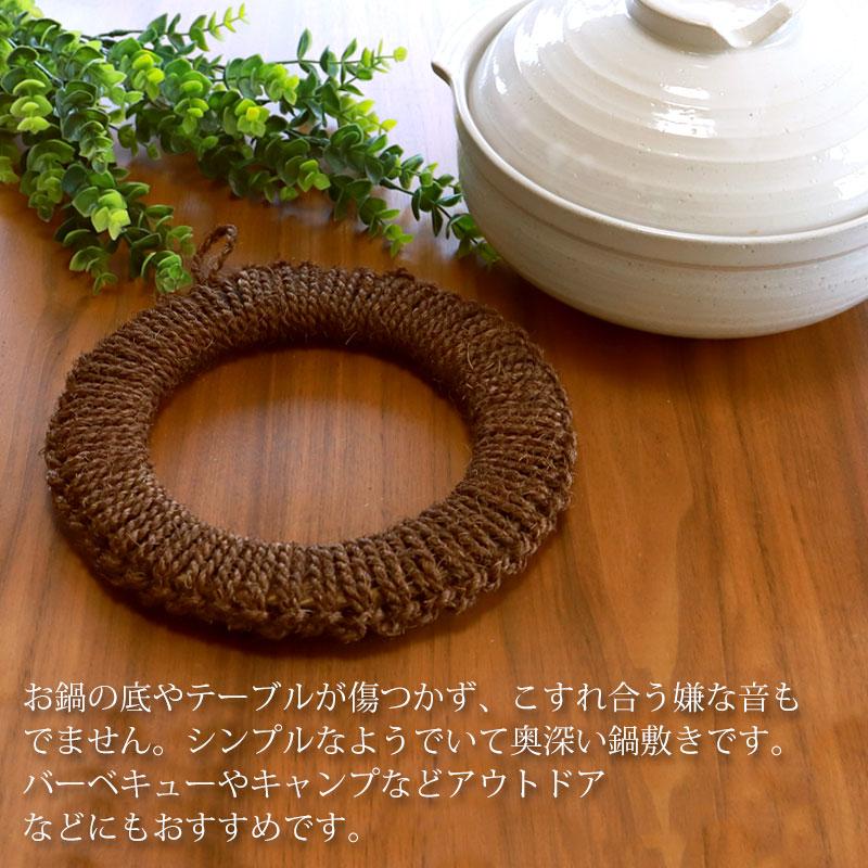 みよし漆器本舗 鍋敷き 棕櫚 大 24cm ドーナツ型 天然素材 Broom Craft