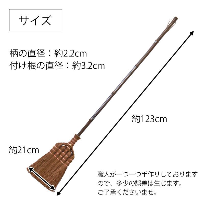 棕櫚箒 鬼毛 5玉 123cm ほうき シュロ しゅろほうき 国産 室内 ホウキ おしゃれ 日本製 Broom Craft Treccia 新築祝い 10％OFF｜miyoshi-ya｜10