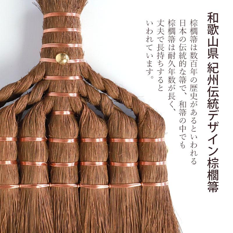 みよし漆器本舗 10%OFF 棕櫚箒 鬼毛 7玉 123cm ほうき シュロ しゅろほうき 国産 ホウキ おしゃれ 日本製 Broom ...