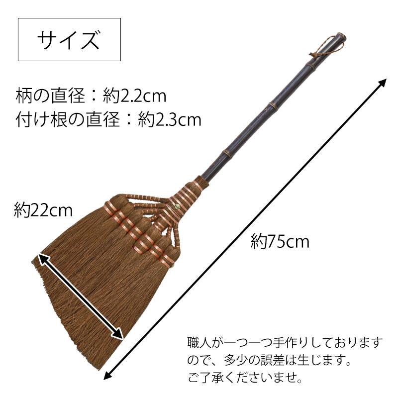 棕櫚箒 鬼毛 7玉 75cm 短柄 ほうき 室内 シュロ しゅろほうき ホウキ