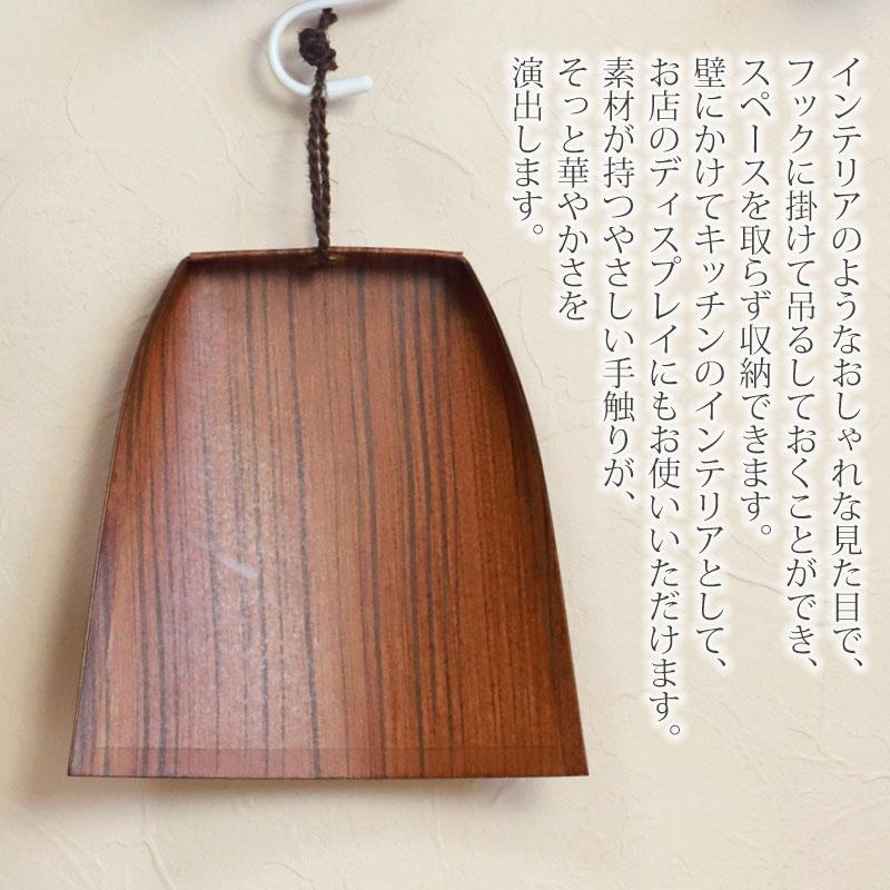 みよし漆器本舗 10%OFF ちりとり はりみ 卓上型（小） 柿渋塗り 木目調