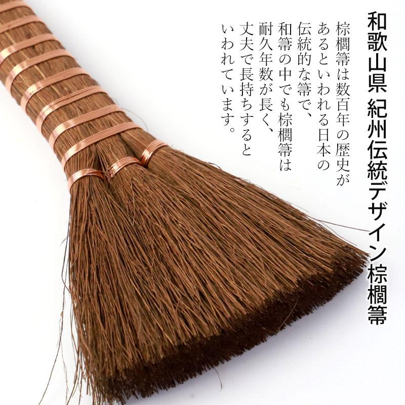 みよし漆器本舗 棕櫚箒 3玉 手箒 卓上 小さめ 小さい しゅろほうき