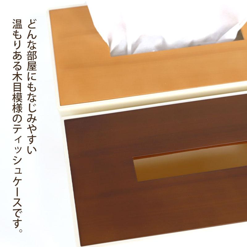 みよし漆器本舗 【10%OFF】 ティッシュケース 26.5cm Woody みよし漆器本舗 【10%OFF】 ティッシュケース 26.5cm Woody