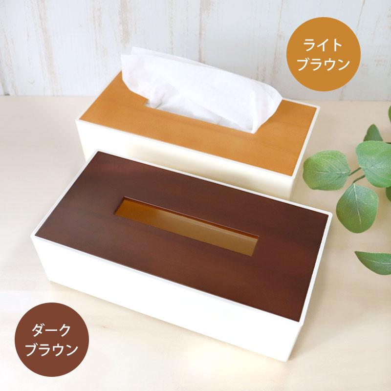 みよし漆器本舗 ティッシュケース 26.5cm Woody ティッシュ