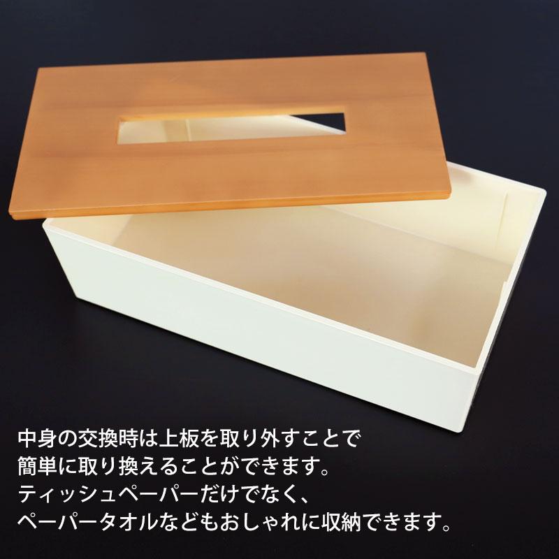 みよし漆器本舗 【10%OFF】 ティッシュケース 26.5cm Woody みよし漆器本舗 【10%OFF】 ティッシュケース 26.5cm Woody