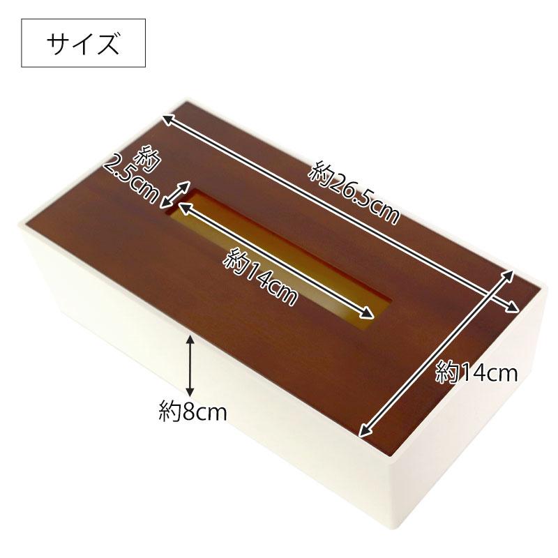 みよし漆器本舗 【10%OFF】 ティッシュケース 26.5cm Woody みよし漆器本舗 【10%OFF】 ティッシュケース 26.5cm Woody