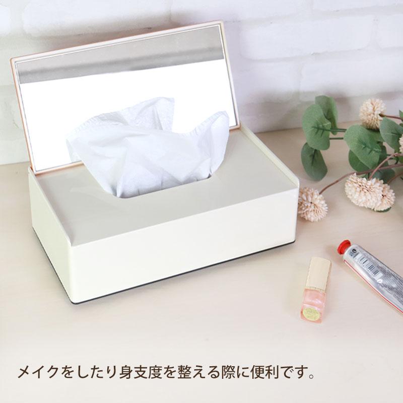 みよし漆器本舗 北欧 ティッシュケース ミラー付き 27.5cm ティッシュ