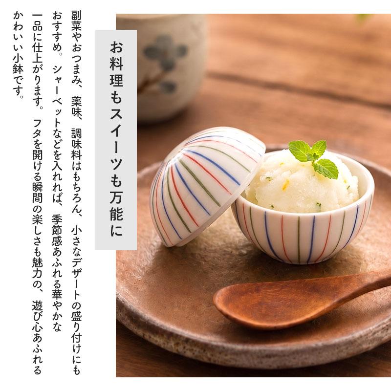 3色の手毬蓋付き小鉢【全10点】豆皿　珍味入れ　お食い初め　お正月　おせち料理 小鉢 フタ付き 陶器 手まり型 手毬型 珍味入れ 薬味皿 調味料皿 豆皿