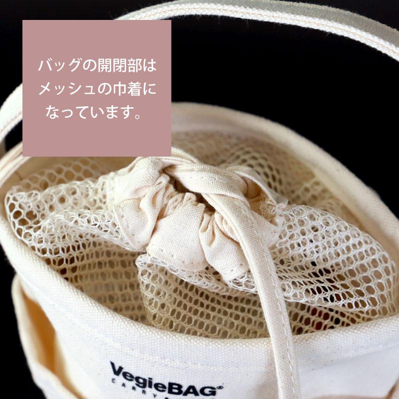 みよし漆器本舗 thermo mug VegieBAG TM-VB サーモマグ ベジバッグ