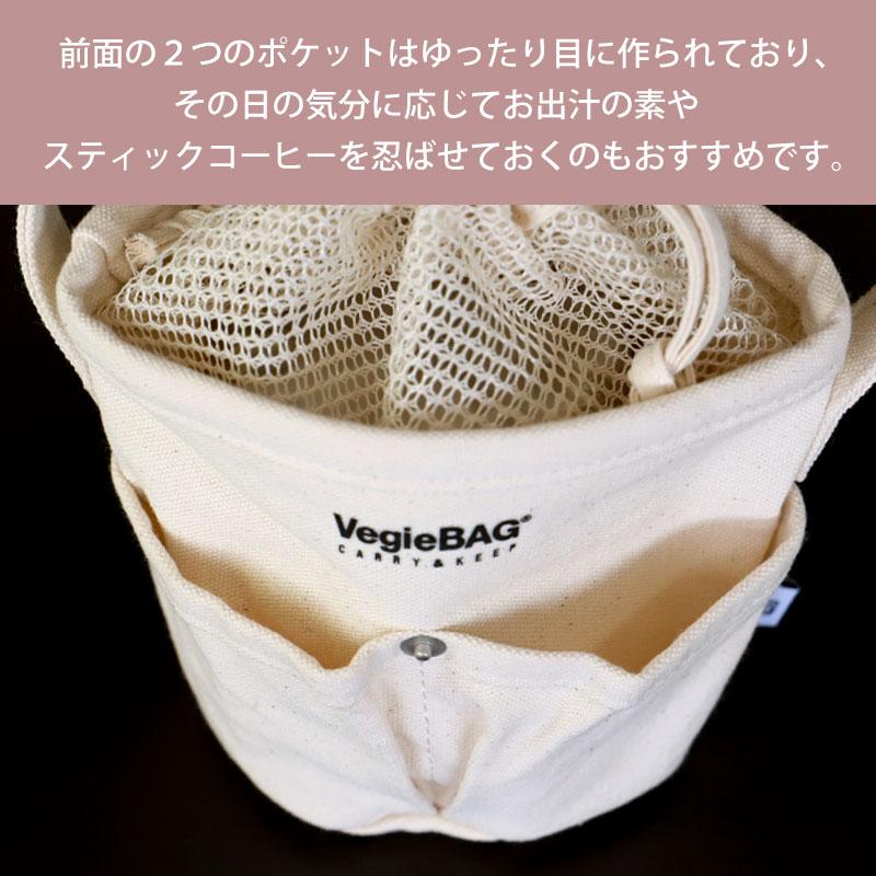 みよし漆器本舗 thermo mug VegieBAG TM-VB サーモマグ ベジバッグ